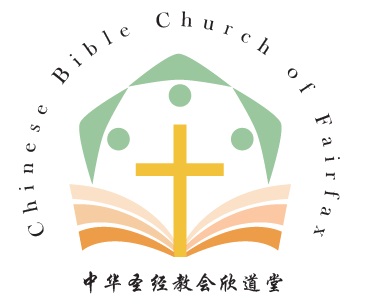 Chinese Bible Church of Fairfax